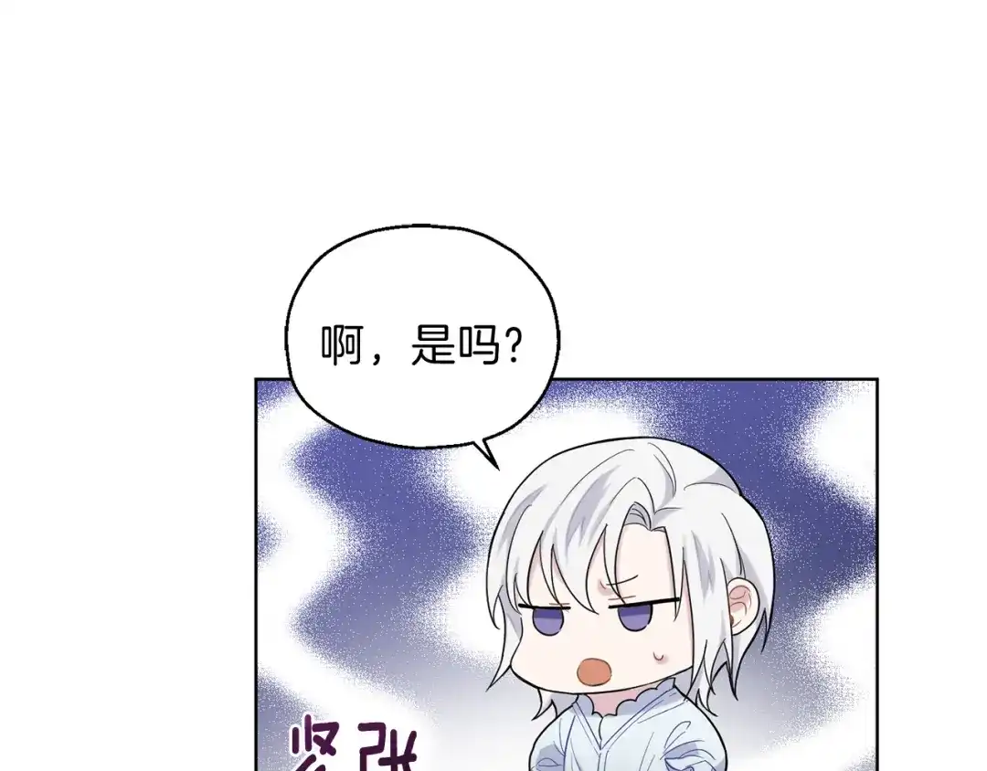 最菜魔王又怎样？ 第4话 成为魔王 第99页