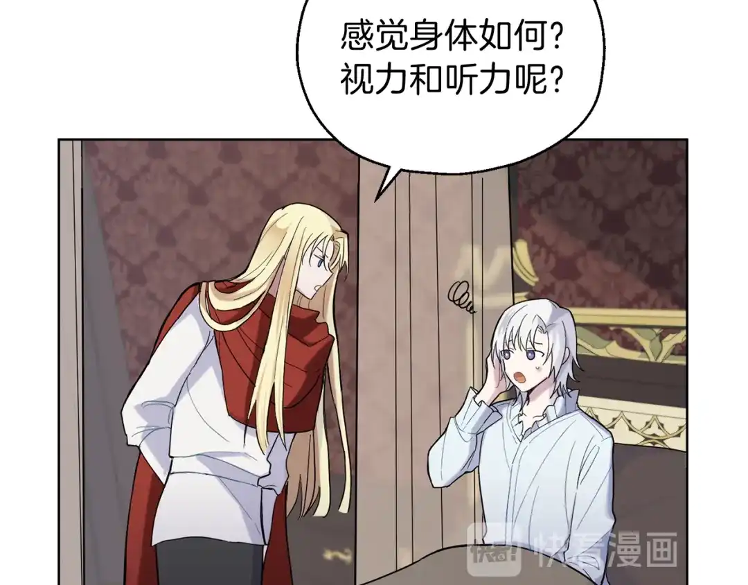最菜魔王又怎样？ 第4话 成为魔王 第31页