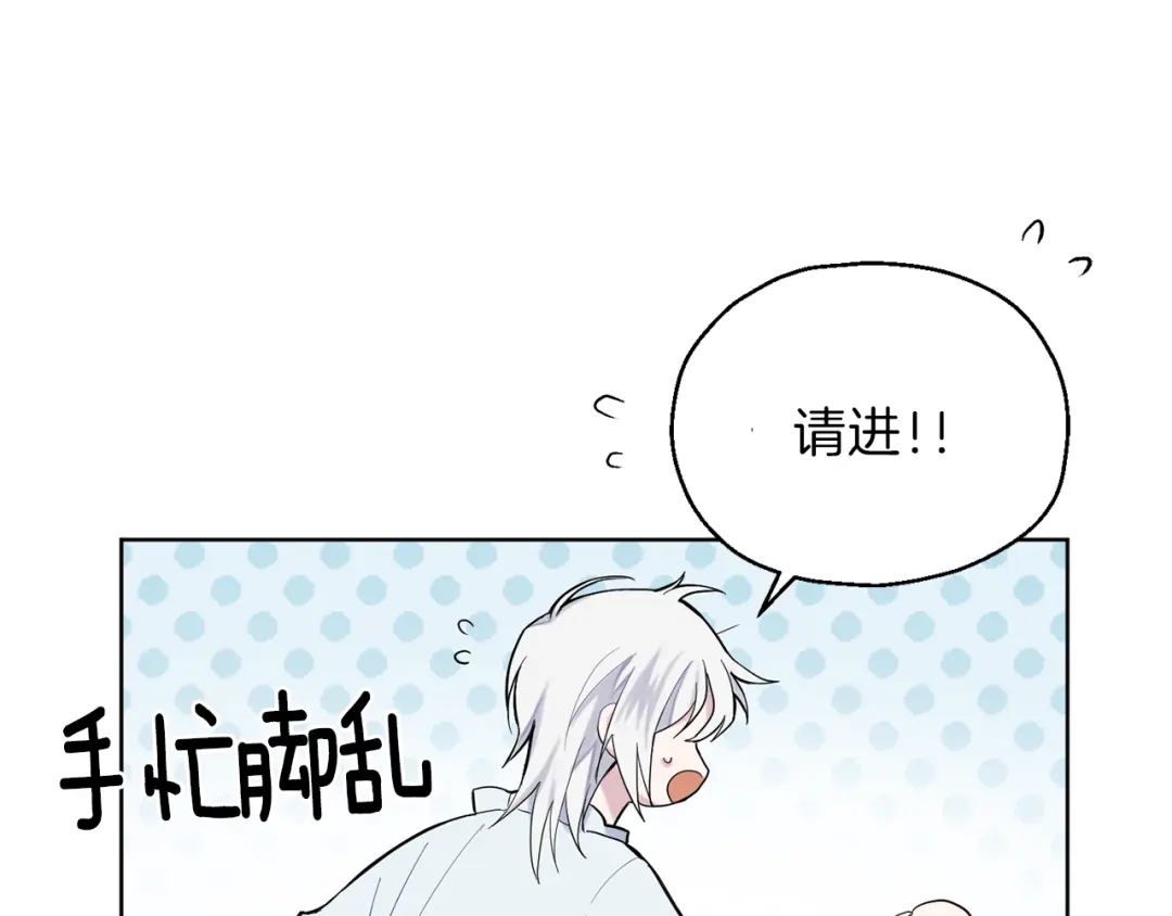 最菜魔王又怎样？ 第4话 成为魔王 第186页