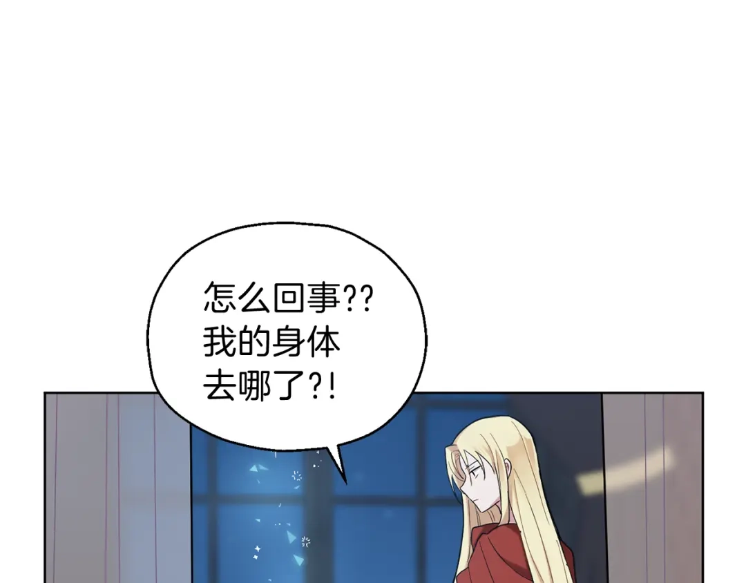最菜魔王又怎样？ 第4话 成为魔王 第53页