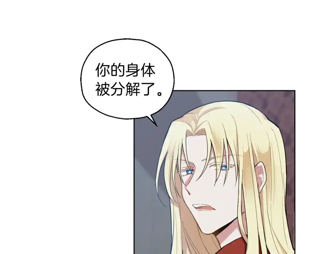 最菜魔王又怎样？ 第4话 成为魔王 第55页