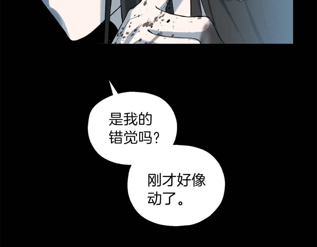最菜魔王又怎样？ 第4话 成为魔王 第15页