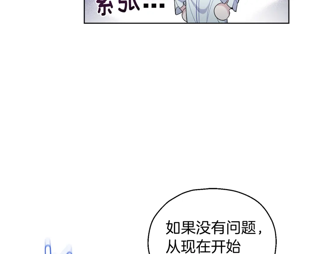 最菜魔王又怎样？ 第4话 成为魔王 第100页