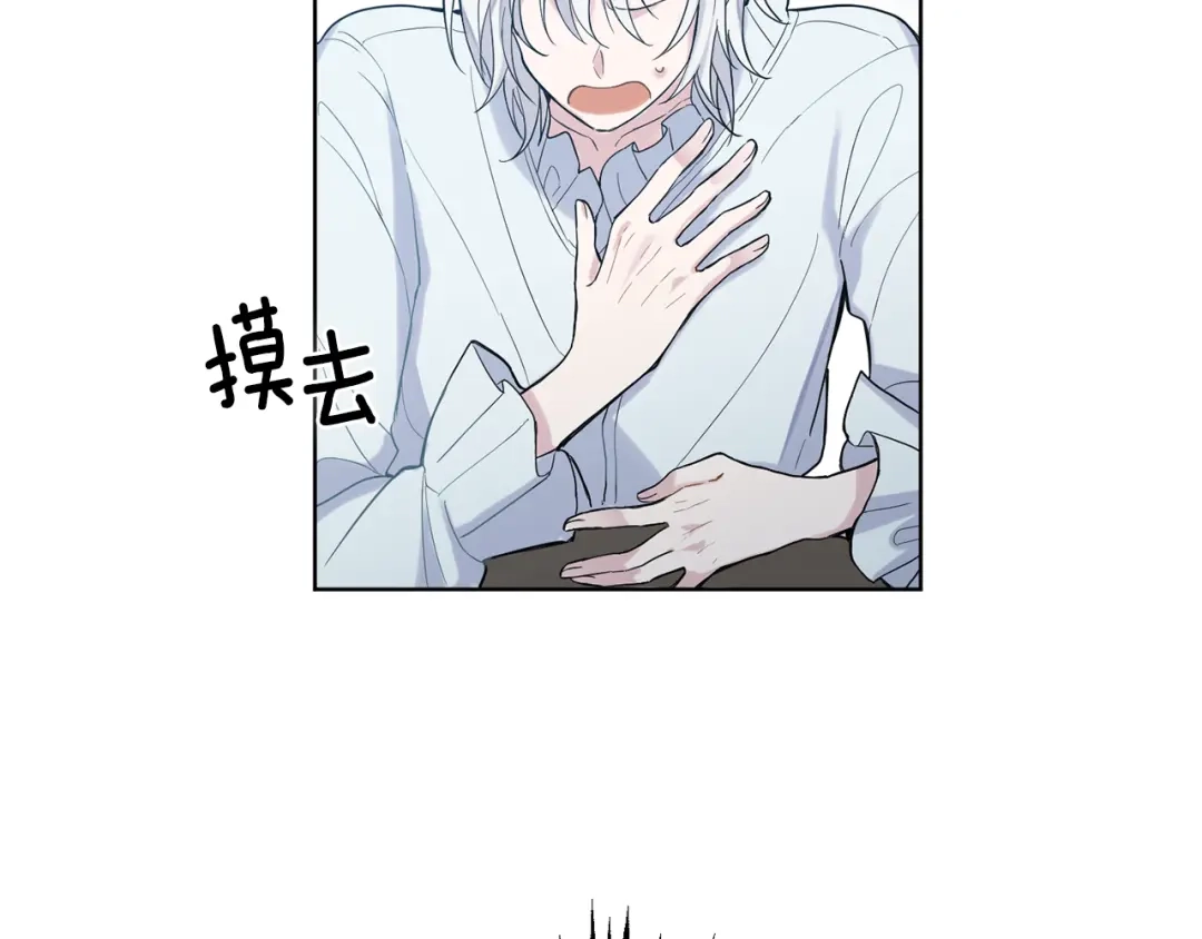 最菜魔王又怎样？ 第4话 成为魔王 第42页