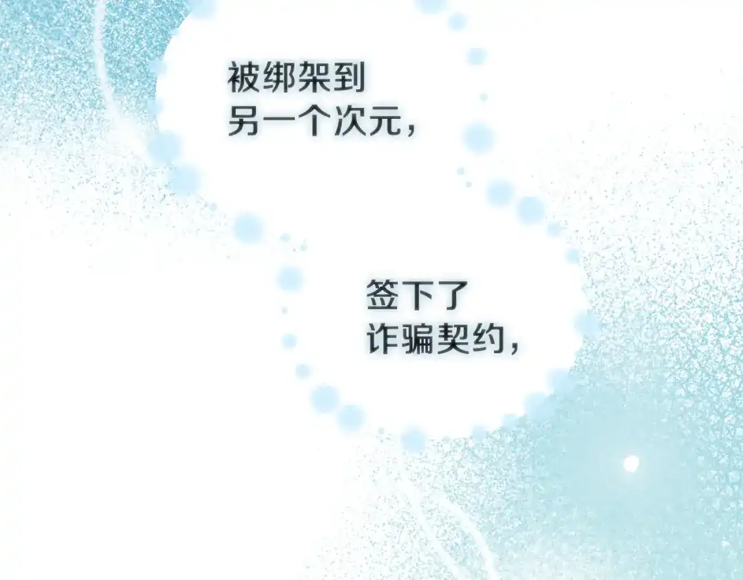 最菜魔王又怎样？ 第4话 成为魔王 第143页