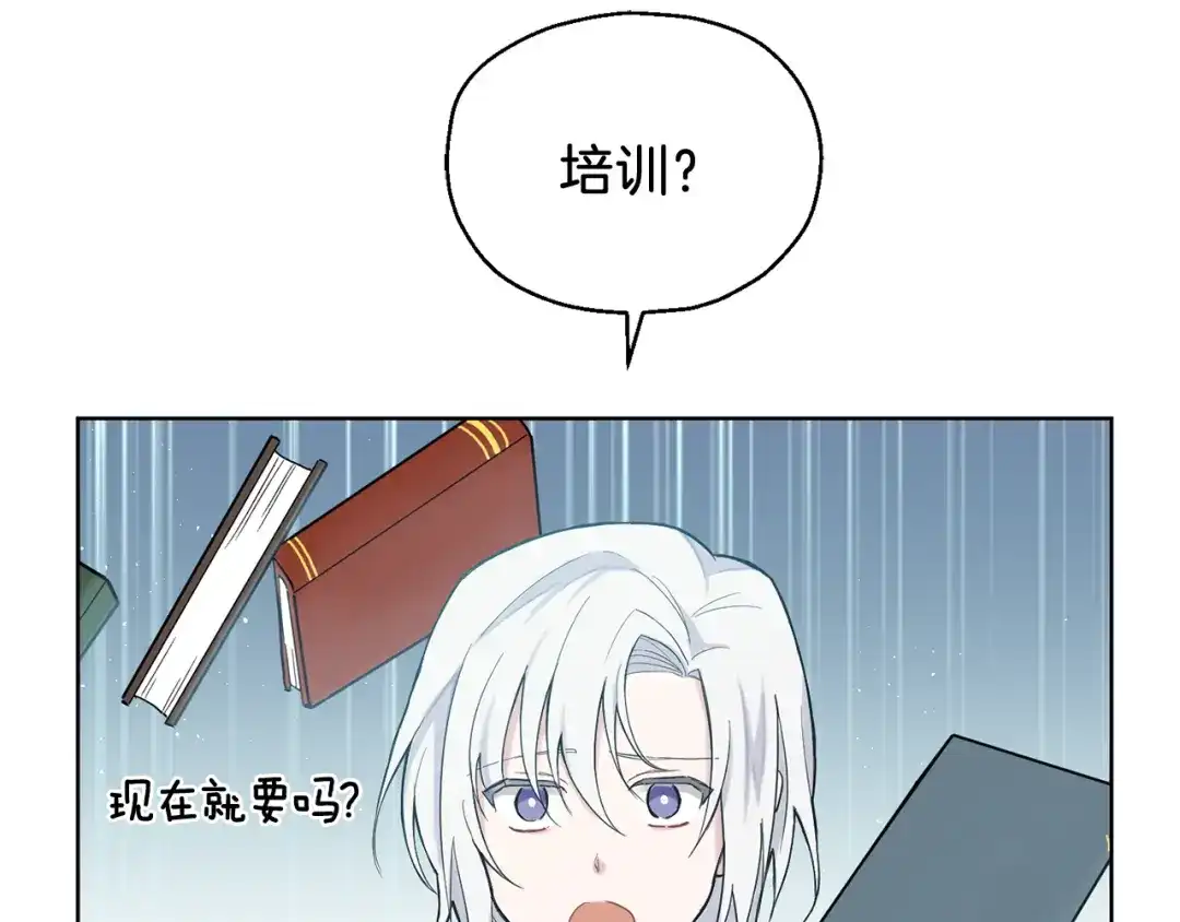 最菜魔王又怎样？ 第4话 成为魔王 第103页