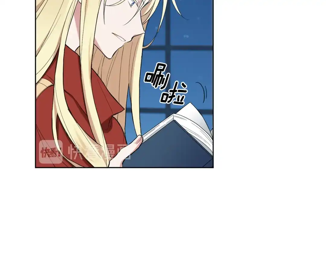 最菜魔王又怎样？ 第4话 成为魔王 第106页