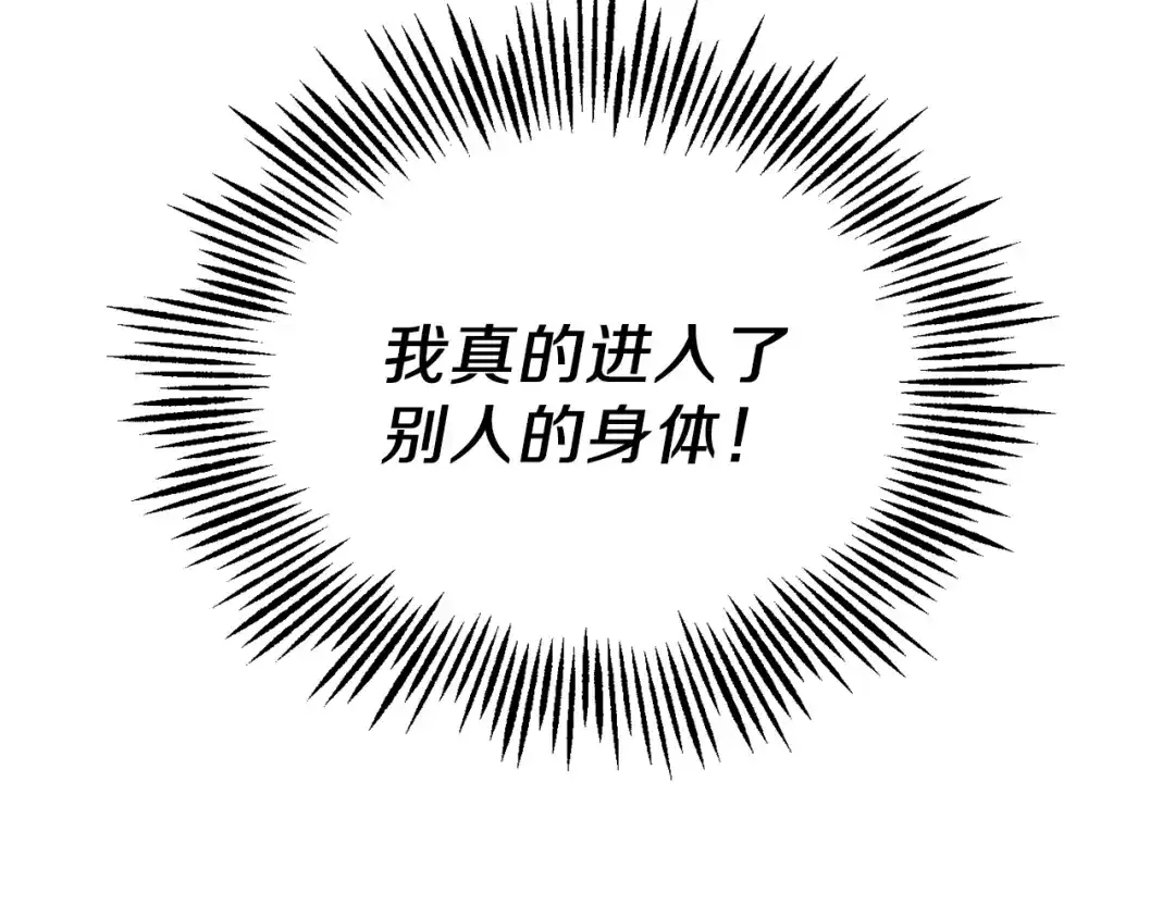 最菜魔王又怎样？ 第4话 成为魔王 第43页