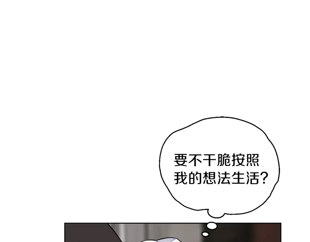 最菜魔王又怎样？ 第4话 成为魔王 第160页