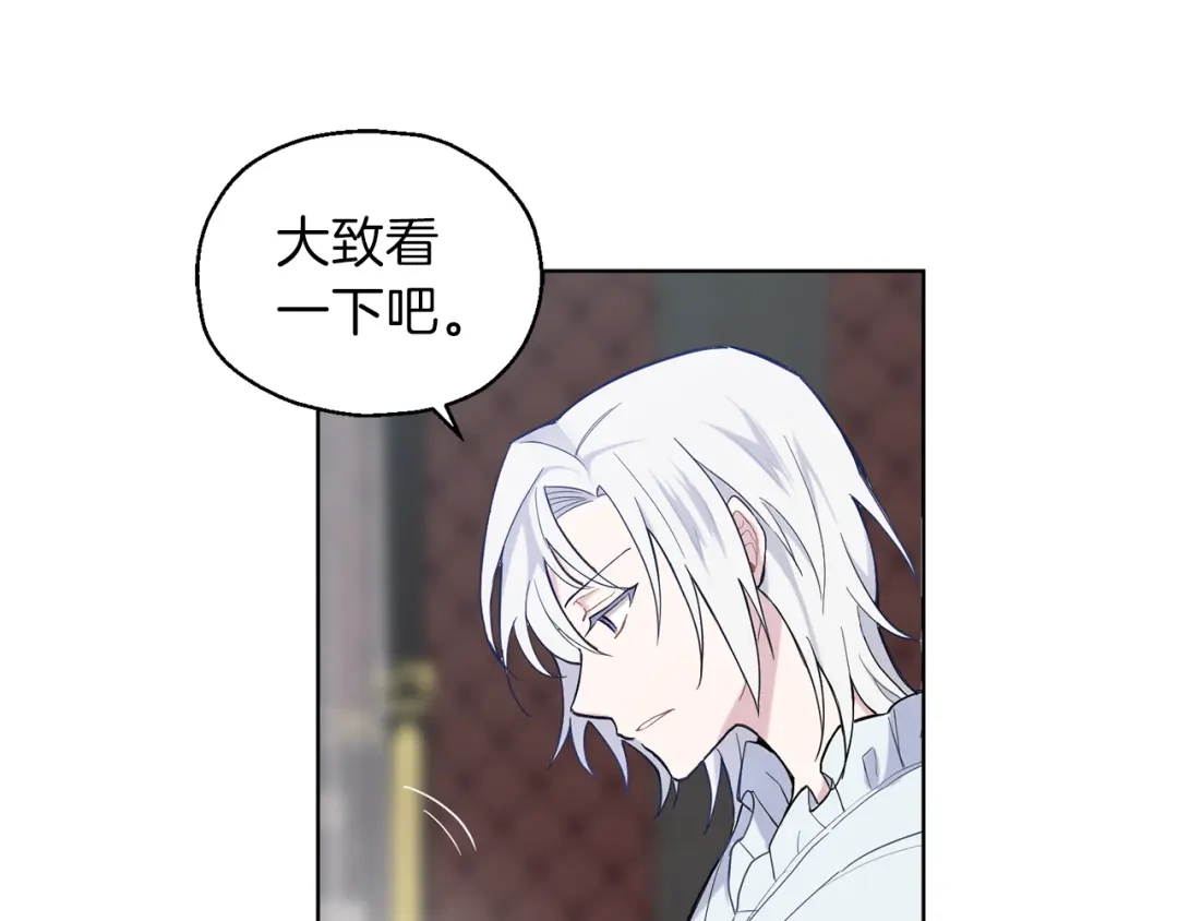 最菜魔王又怎样？ 第4话 成为魔王 第126页