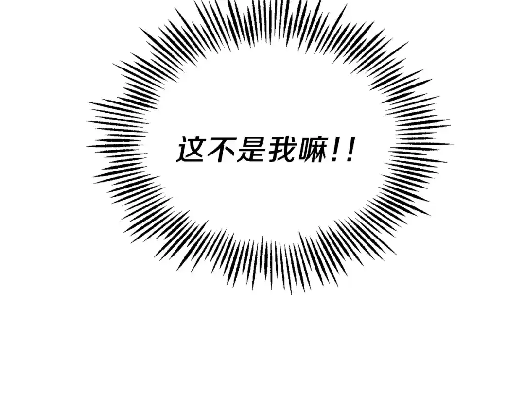 最菜魔王又怎样？ 第4话 成为魔王 第40页