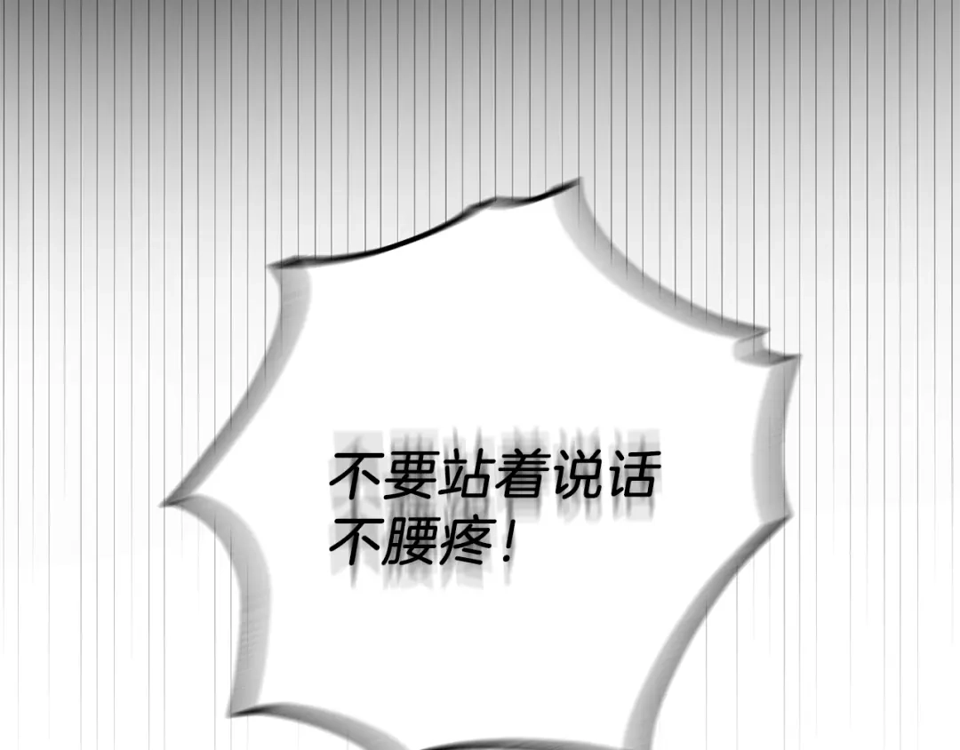 最菜魔王又怎样？ 第4话 成为魔王 第69页