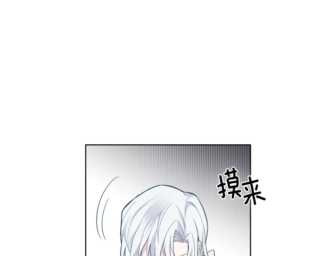 最菜魔王又怎样？ 第4话 成为魔王 第41页