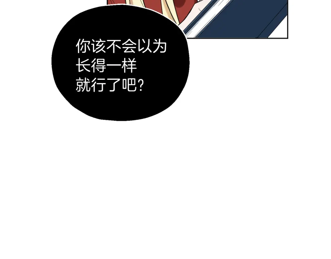 最菜魔王又怎样？ 第4话 成为魔王 第108页