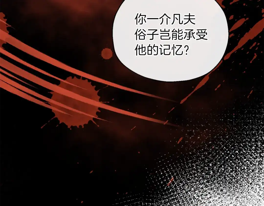 最菜魔王又怎样？ 第4话 成为魔王 第96页