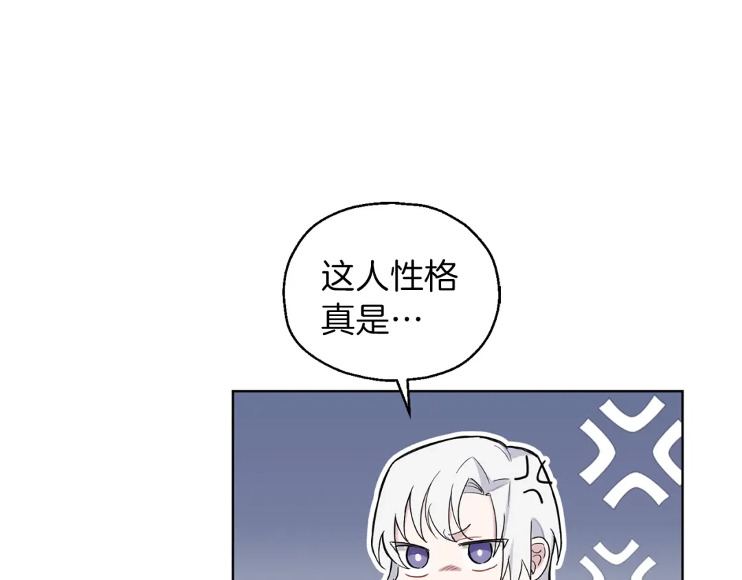 最菜魔王又怎样？ 第4话 成为魔王 第124页