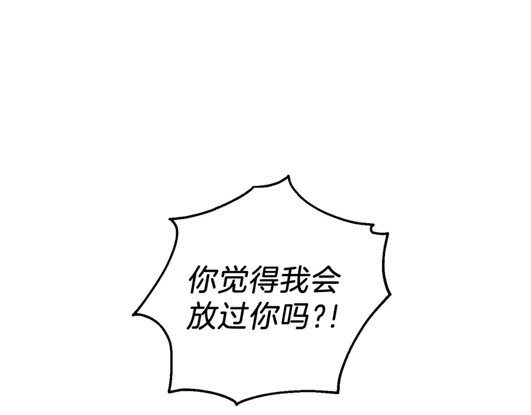 最菜魔王又怎样？ 第4话 成为魔王 第66页