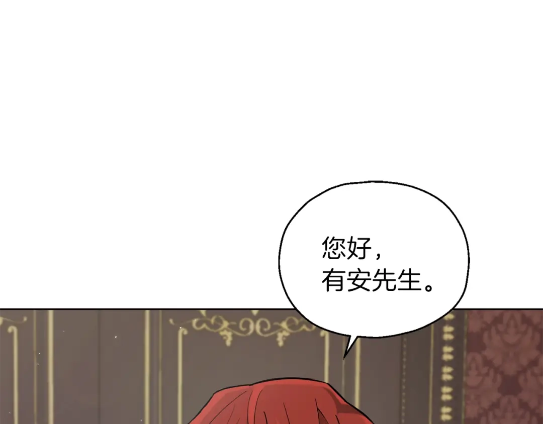 最菜魔王又怎样？ 第4话 成为魔王 第190页