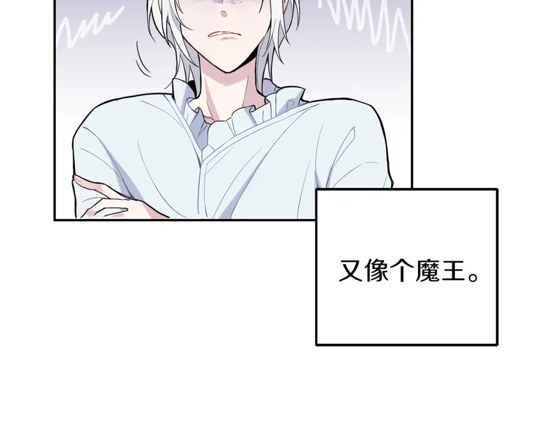 最菜魔王又怎样？ 第4话 成为魔王 第154页
