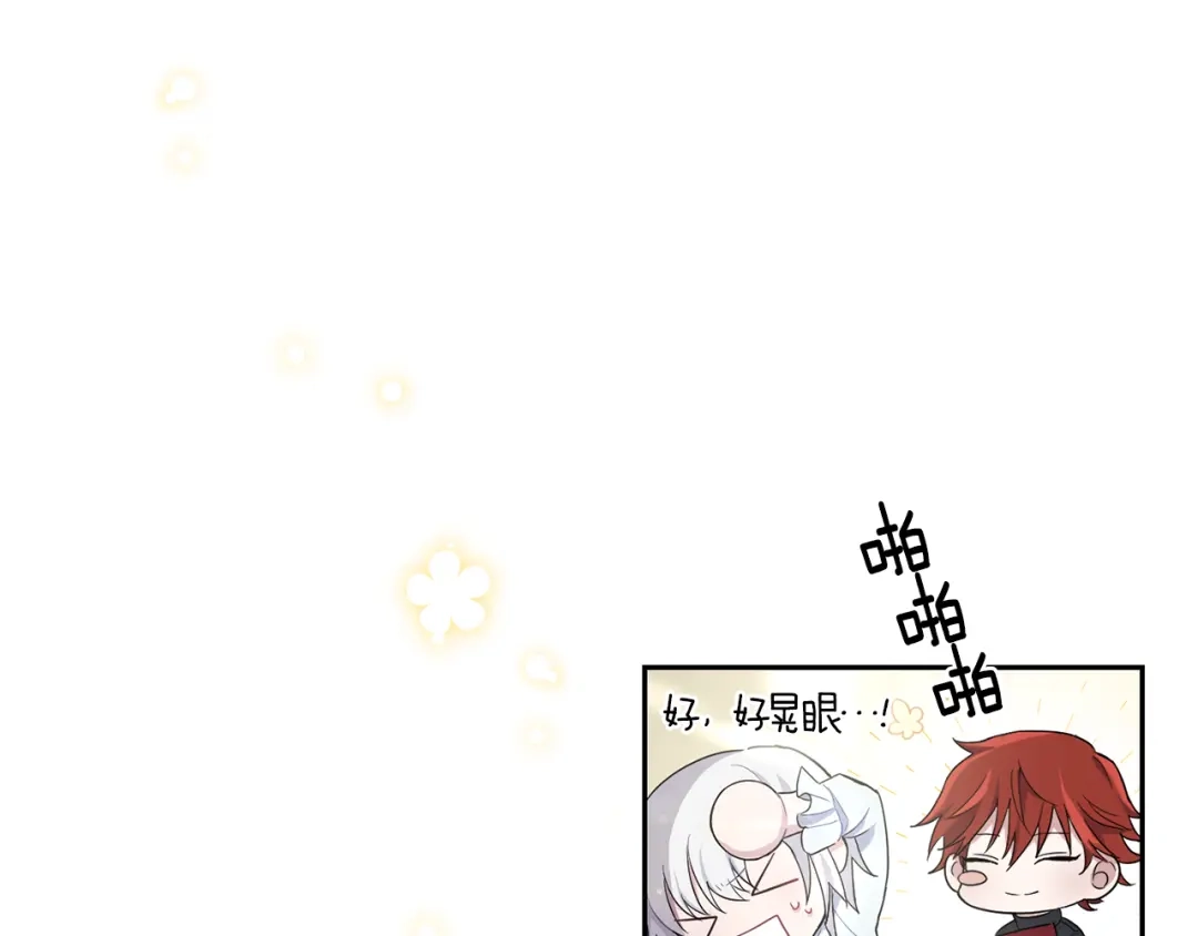 最菜魔王又怎样？ 第4话 成为魔王 第196页