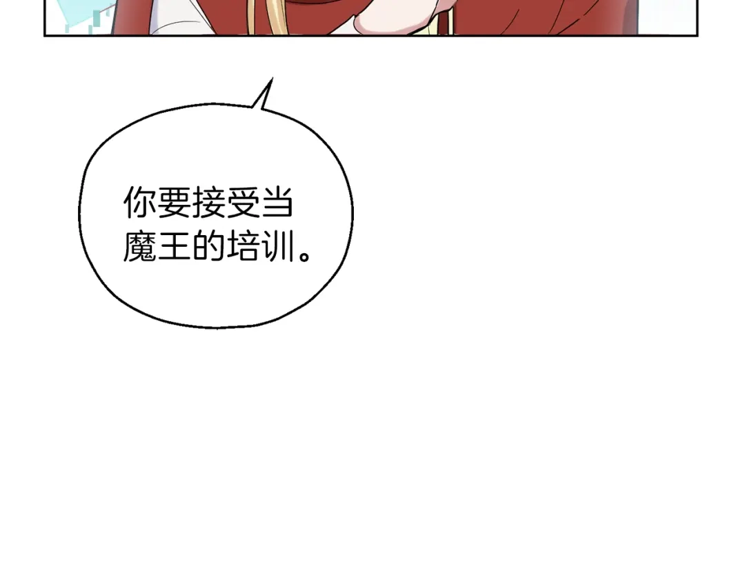 最菜魔王又怎样？ 第4话 成为魔王 第102页