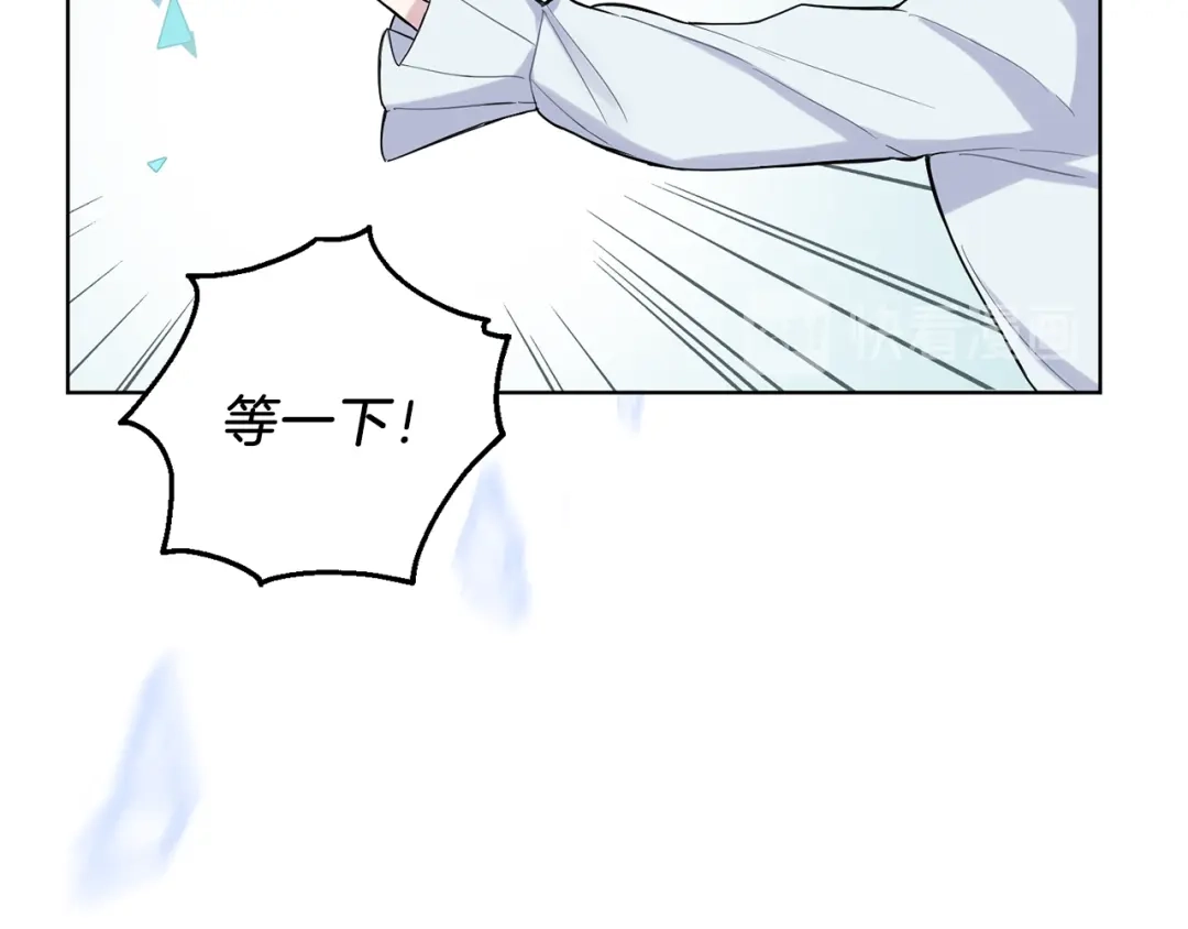 最菜魔王又怎样？ 第4话 成为魔王 第50页
