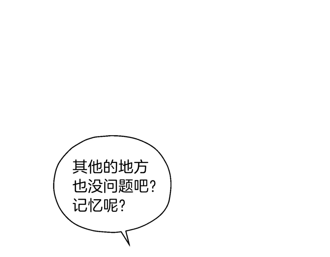 最菜魔王又怎样？ 第4话 成为魔王 第82页