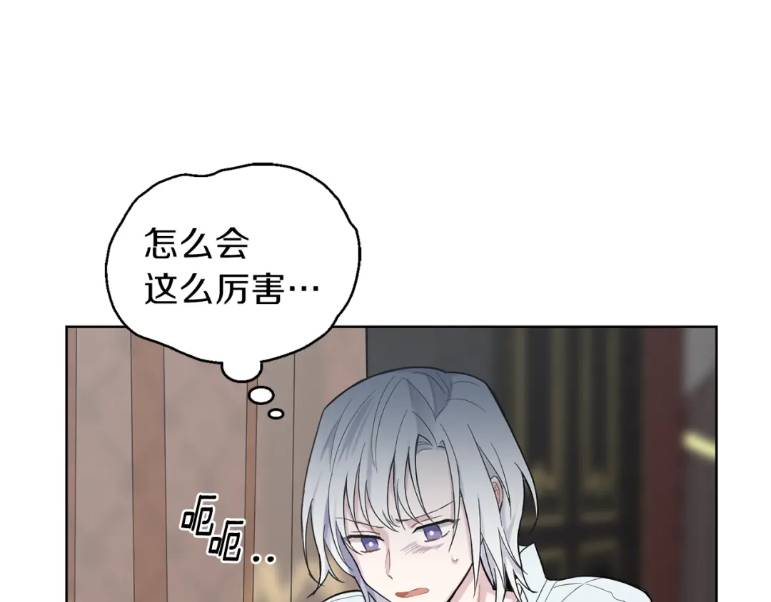最菜魔王又怎样？ 第4话 成为魔王 第77页