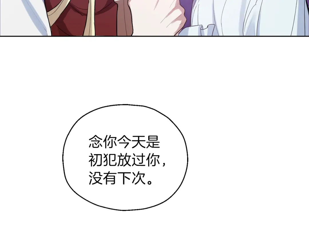 最菜魔王又怎样？ 第4话 成为魔王 第74页