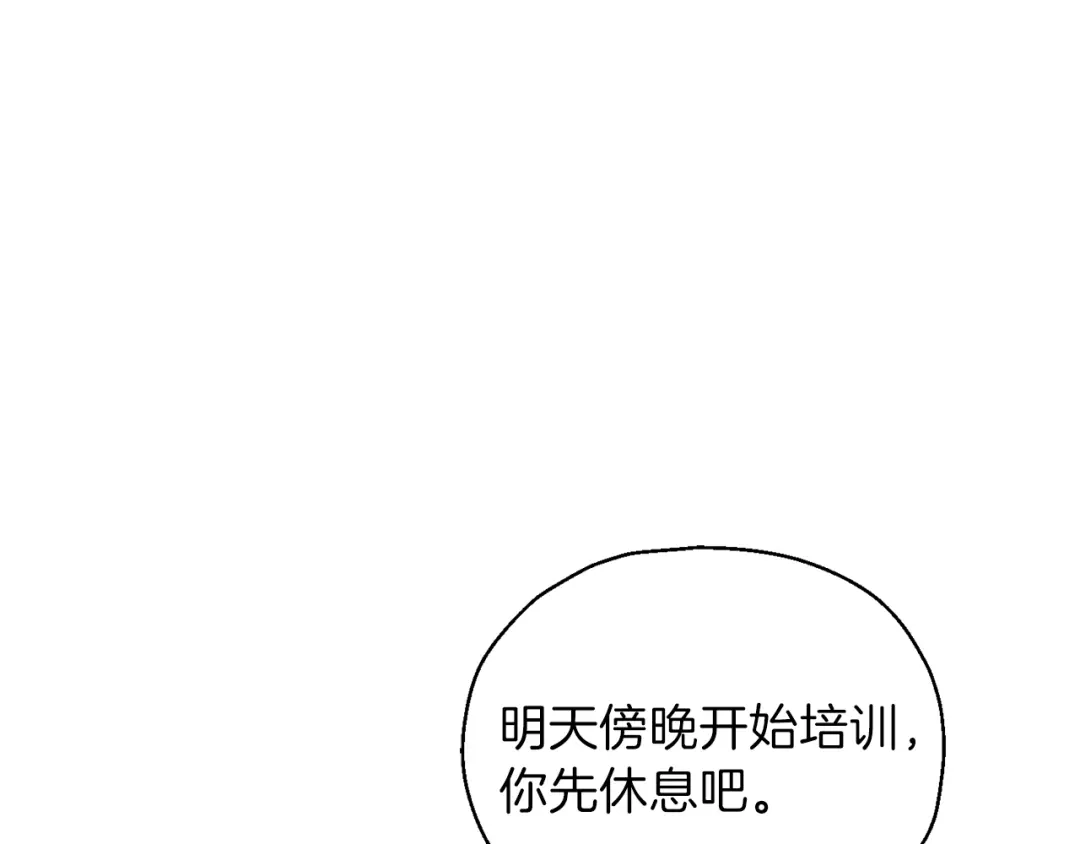 最菜魔王又怎样？ 第4话 成为魔王 第118页