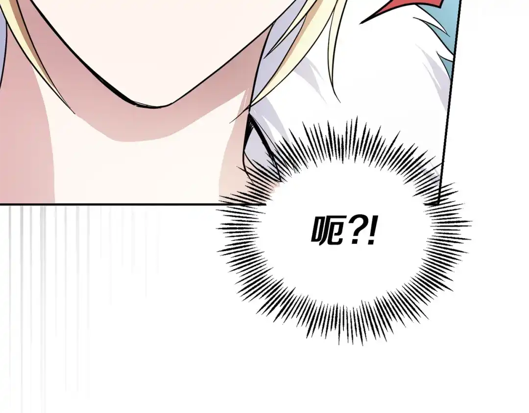 最菜魔王又怎样？ 第40话 首次交锋 第127页