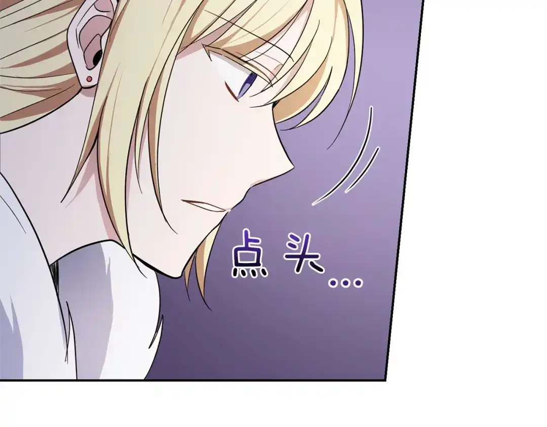 最菜魔王又怎样？ 第40话 首次交锋 第115页