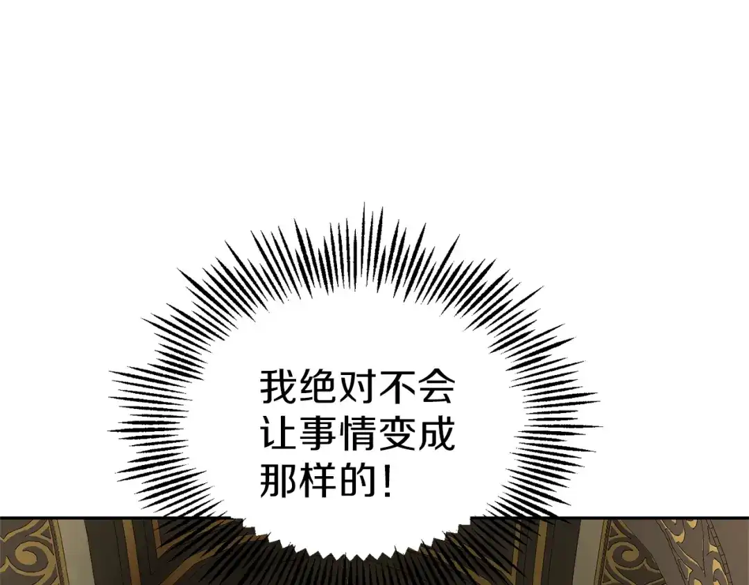 最菜魔王又怎样？ 第40话 首次交锋 第59页