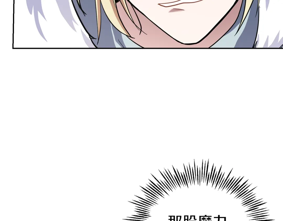 最菜魔王又怎样？ 第40话 首次交锋 第182页