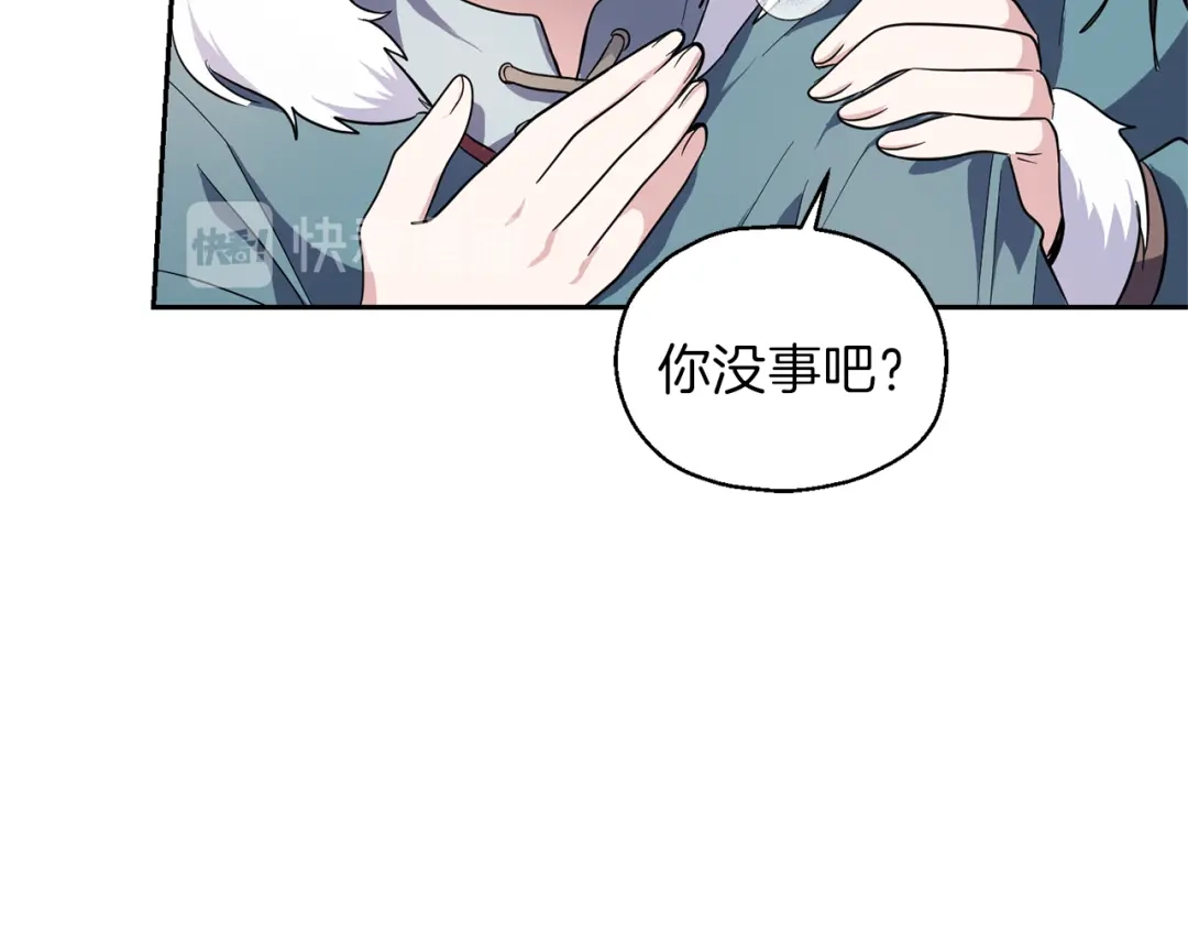 最菜魔王又怎样？ 第40话 首次交锋 第177页