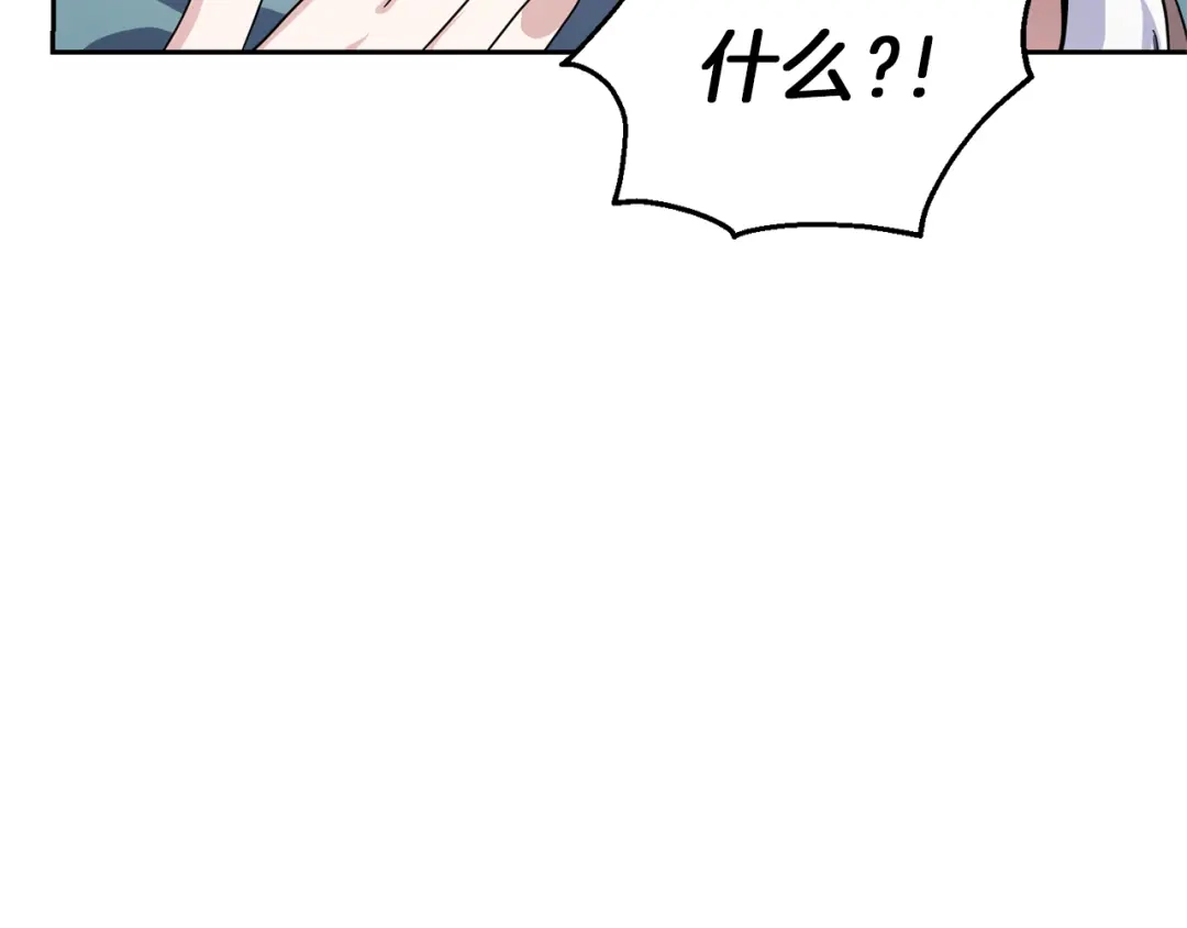 最菜魔王又怎样？ 第40话 首次交锋 第187页