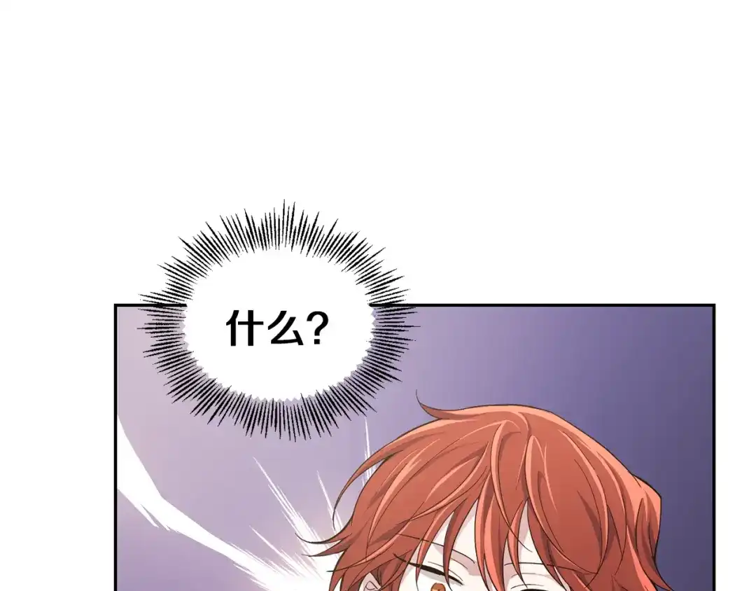 最菜魔王又怎样？ 第40话 首次交锋 第76页