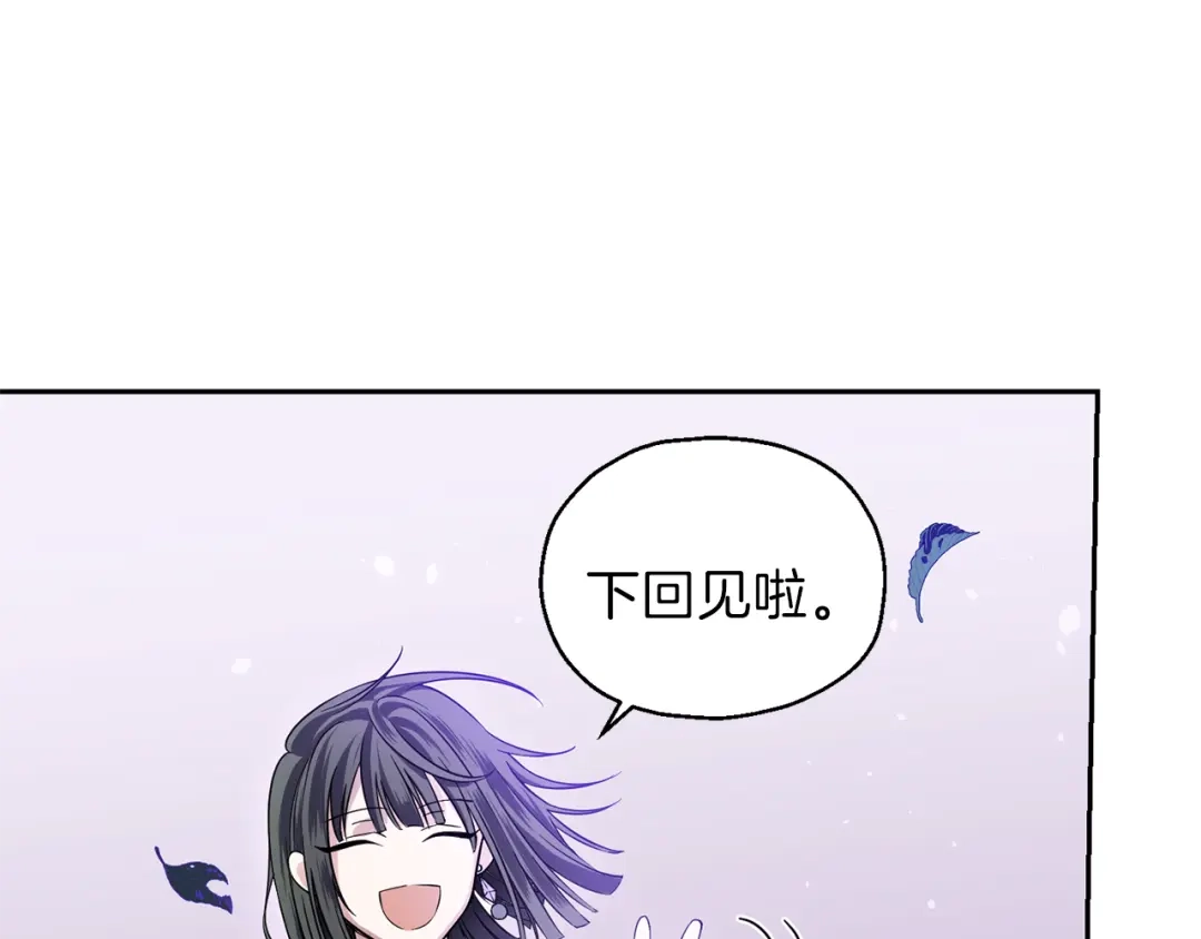 最菜魔王又怎样？ 第40话 首次交锋 第188页
