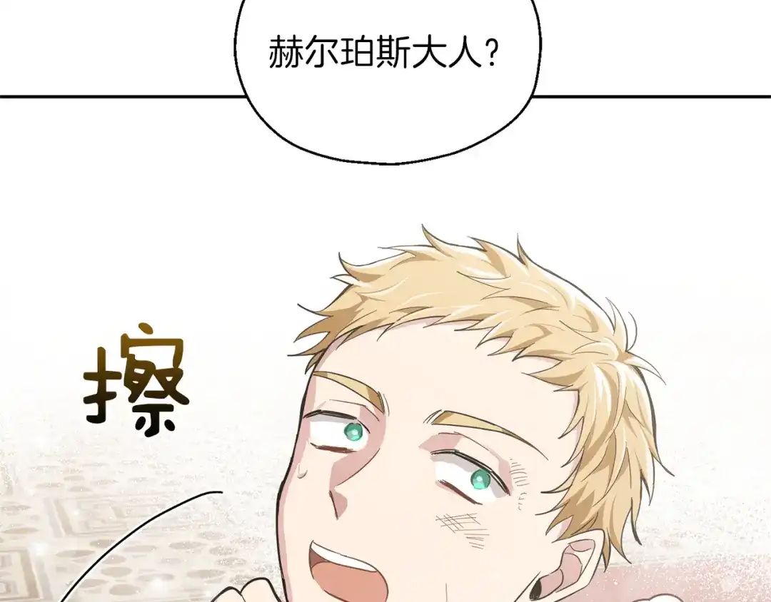 最菜魔王又怎样？ 第40话 首次交锋 第70页