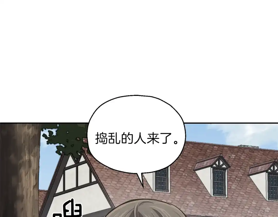 最菜魔王又怎样？ 第40话 首次交锋 第178页