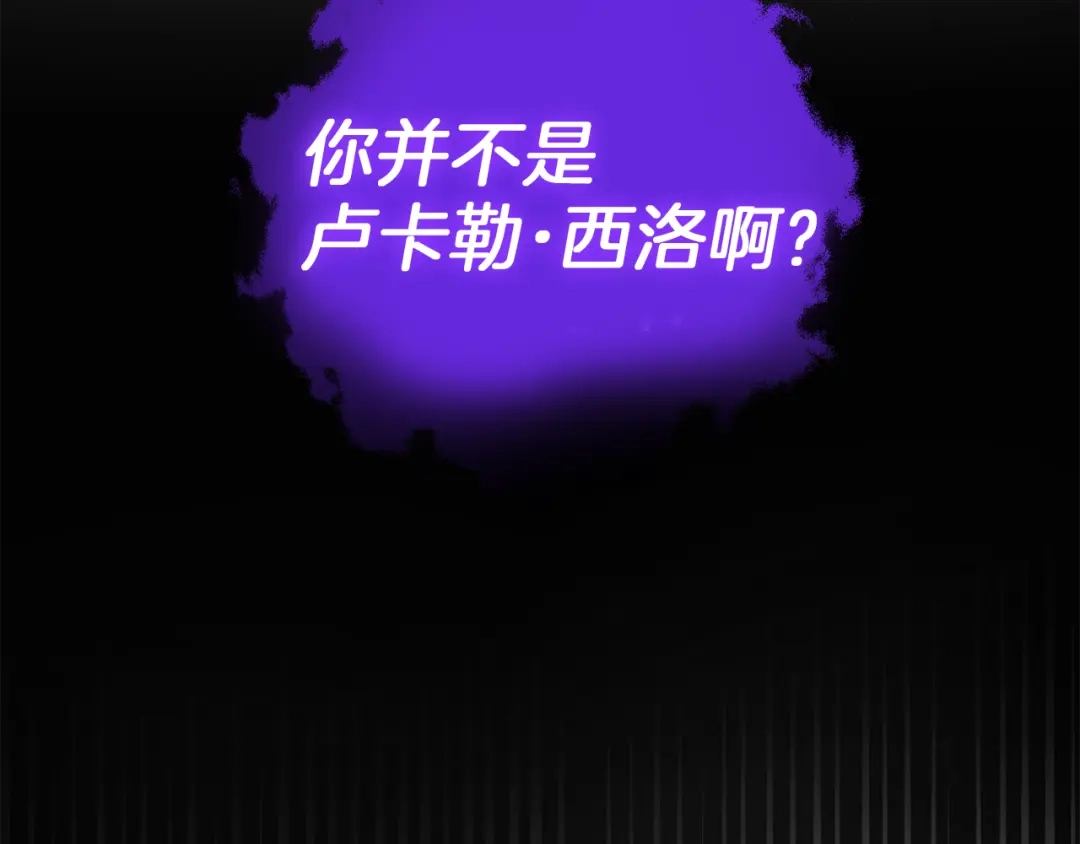 最菜魔王又怎样？ 第40话 首次交锋 第125页