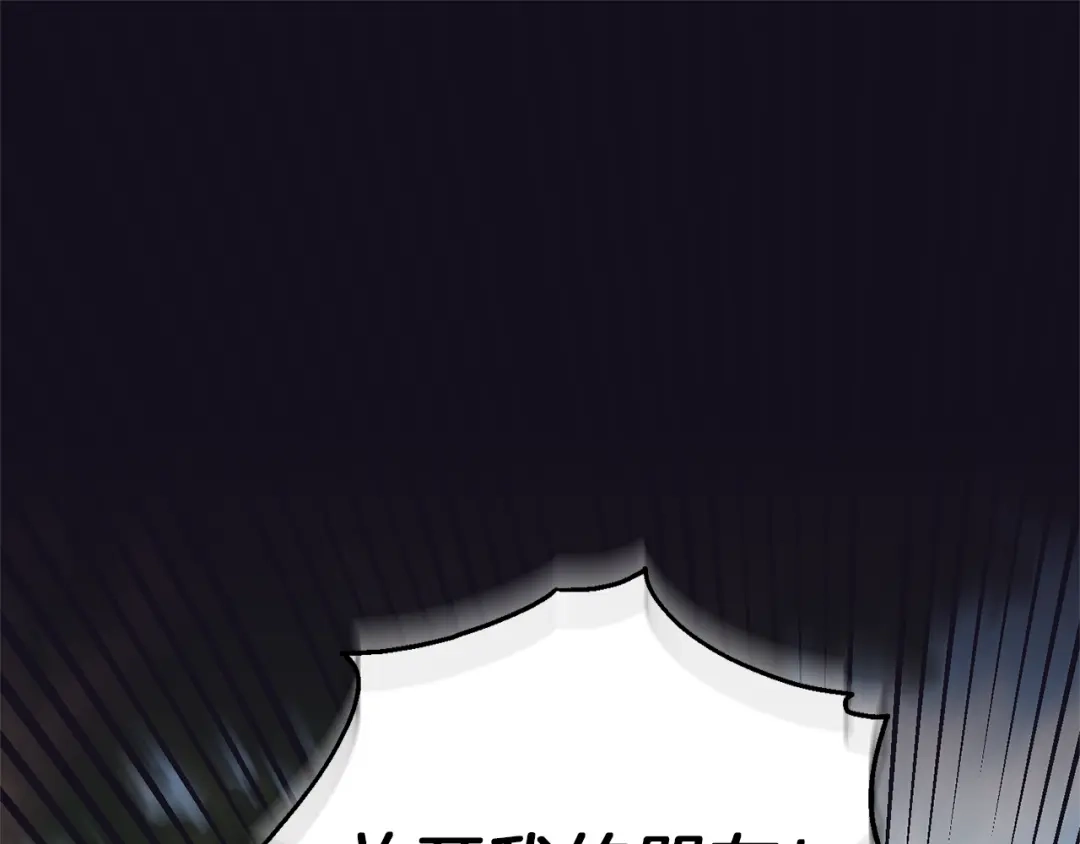 最菜魔王又怎样？ 第40话 首次交锋 第172页
