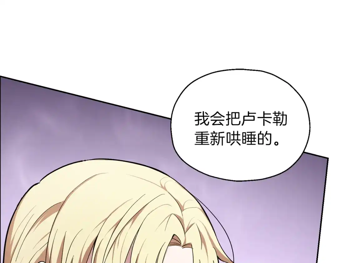 最菜魔王又怎样？ 第40话 首次交锋 第158页