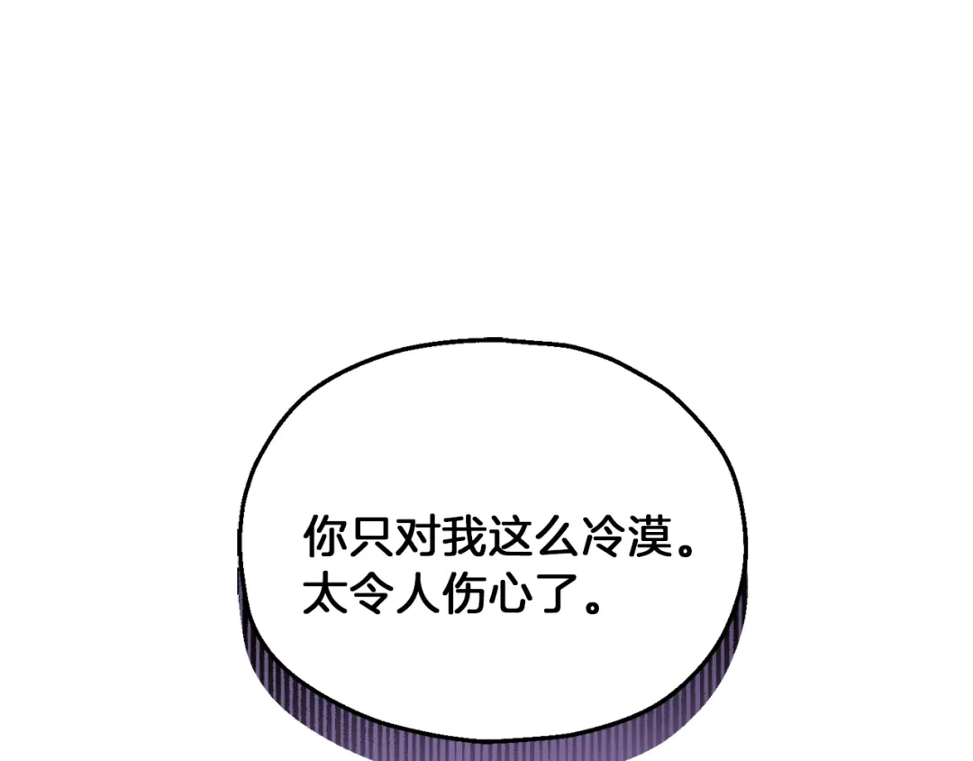 最菜魔王又怎样？ 第40话 首次交锋 第149页