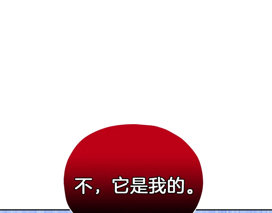 最菜魔王又怎样？ 第40话 首次交锋 第118页