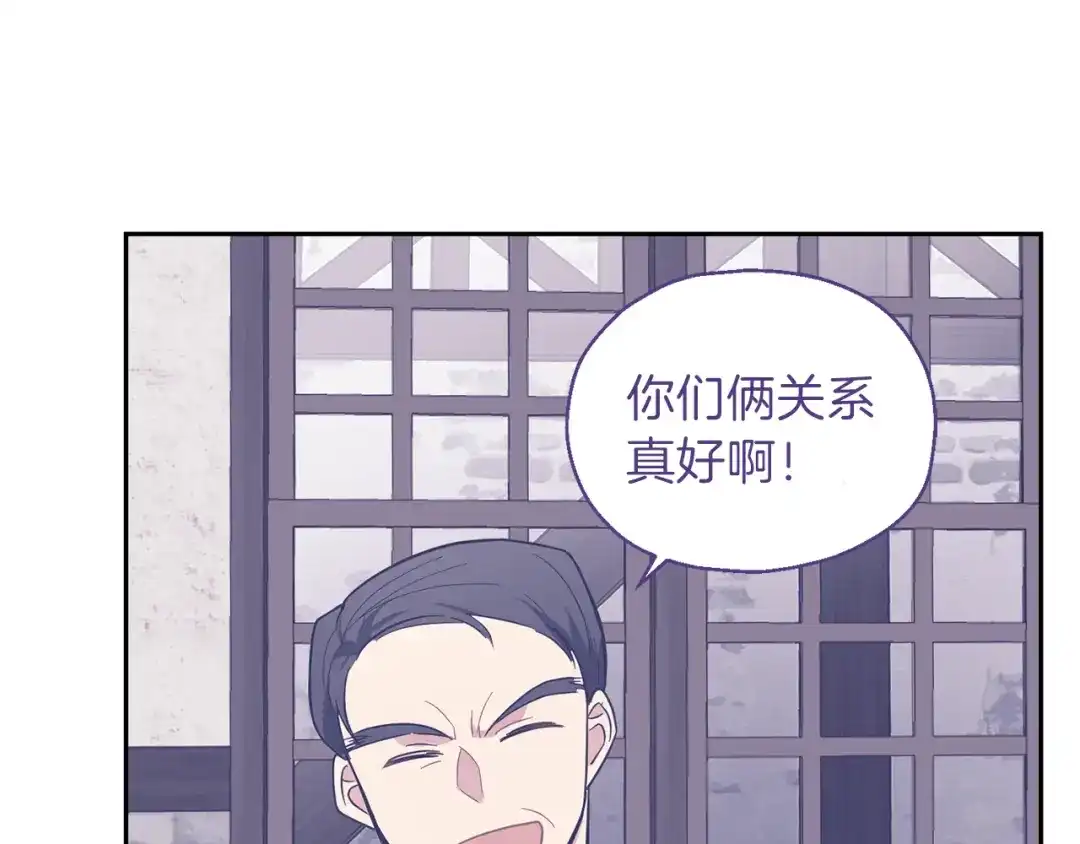 最菜魔王又怎样？ 第40话 首次交锋 第146页
