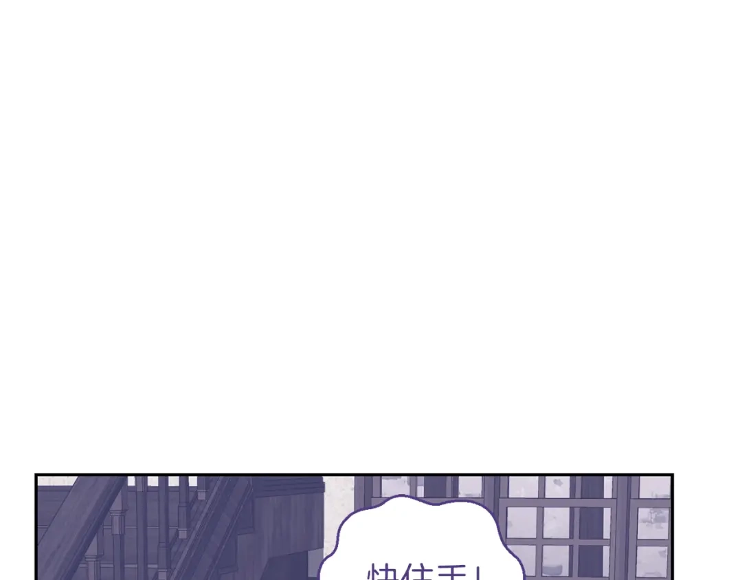 最菜魔王又怎样？ 第40话 首次交锋 第143页