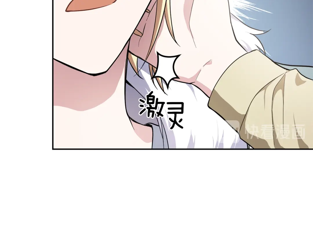 最菜魔王又怎样？ 第40话 首次交锋 第139页