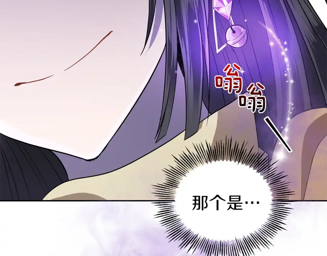 最菜魔王又怎样？ 第40话 首次交锋 第110页
