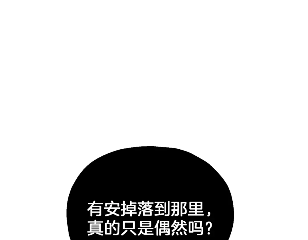最菜魔王又怎样？ 第40话 首次交锋 第10页